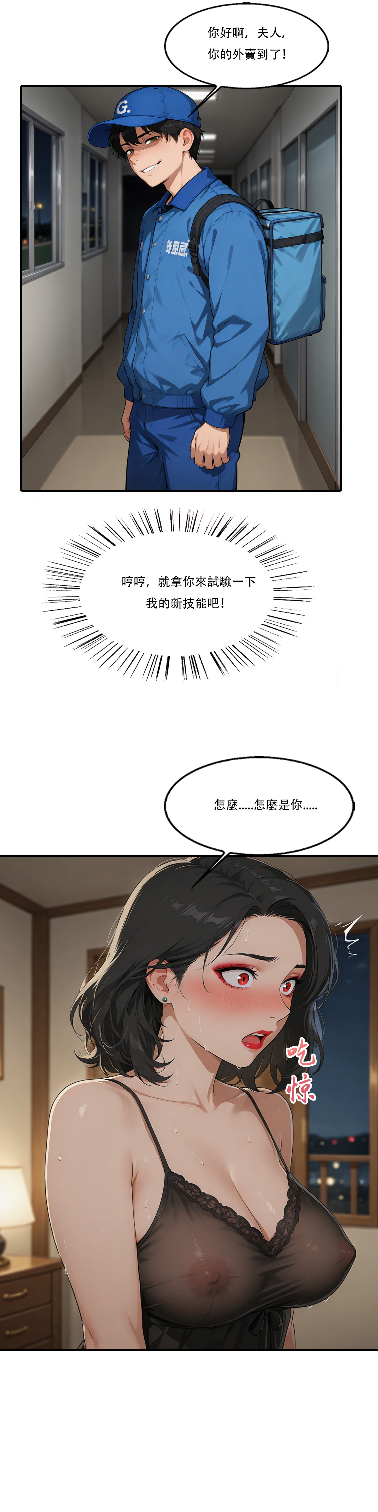 Manga Page 37
