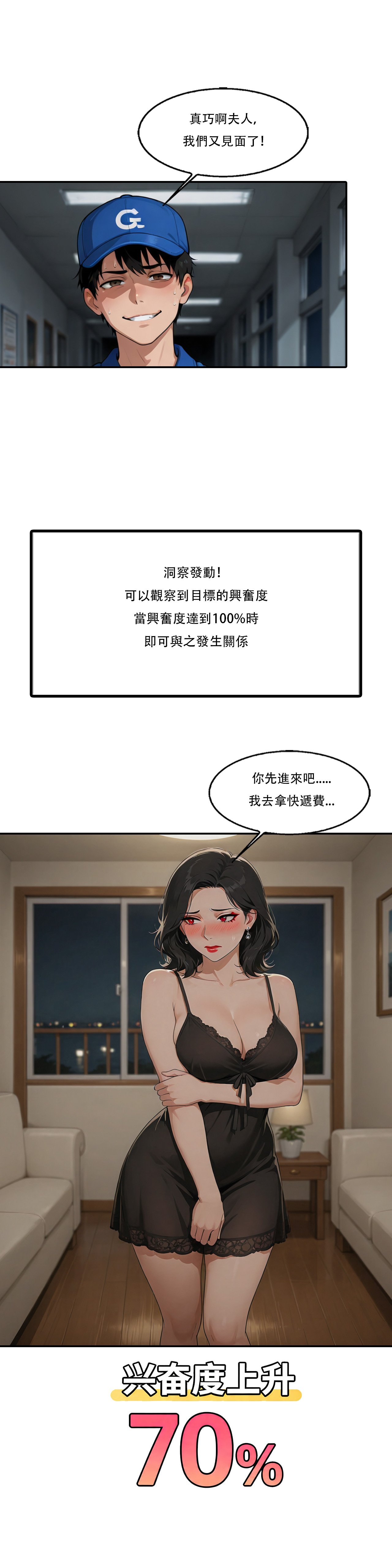 Manga Page 38