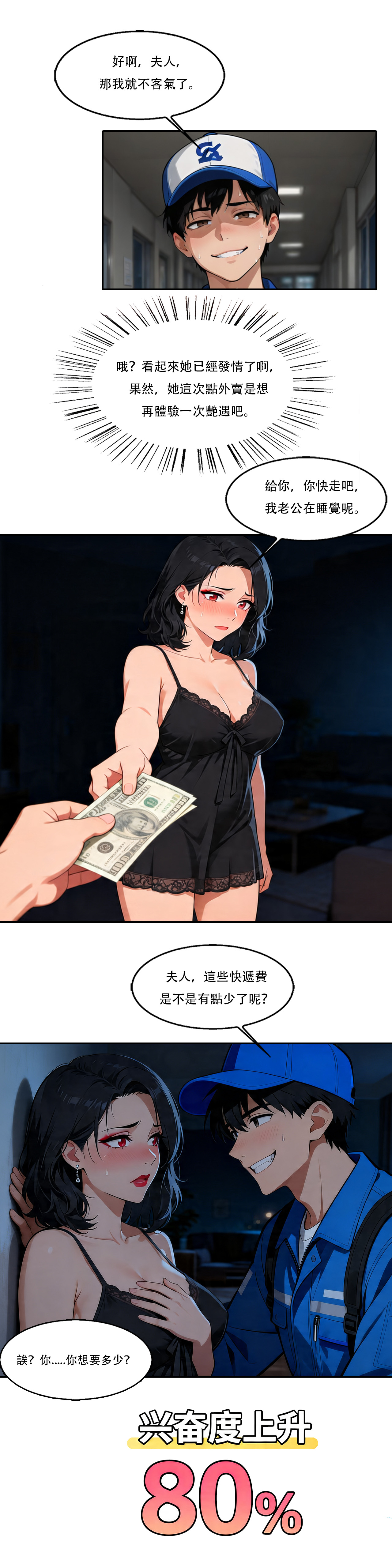 Manga Page 39