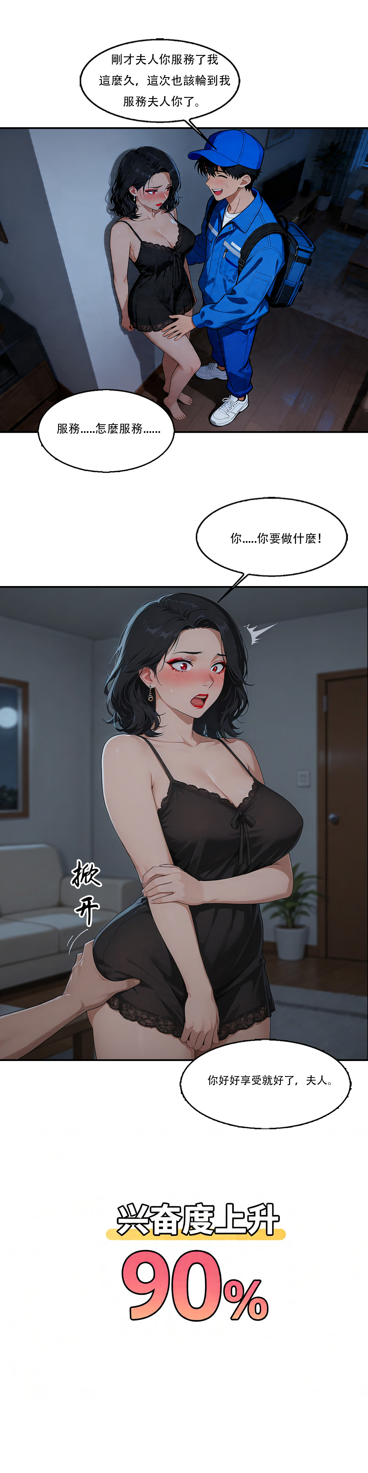 Manga Page 41