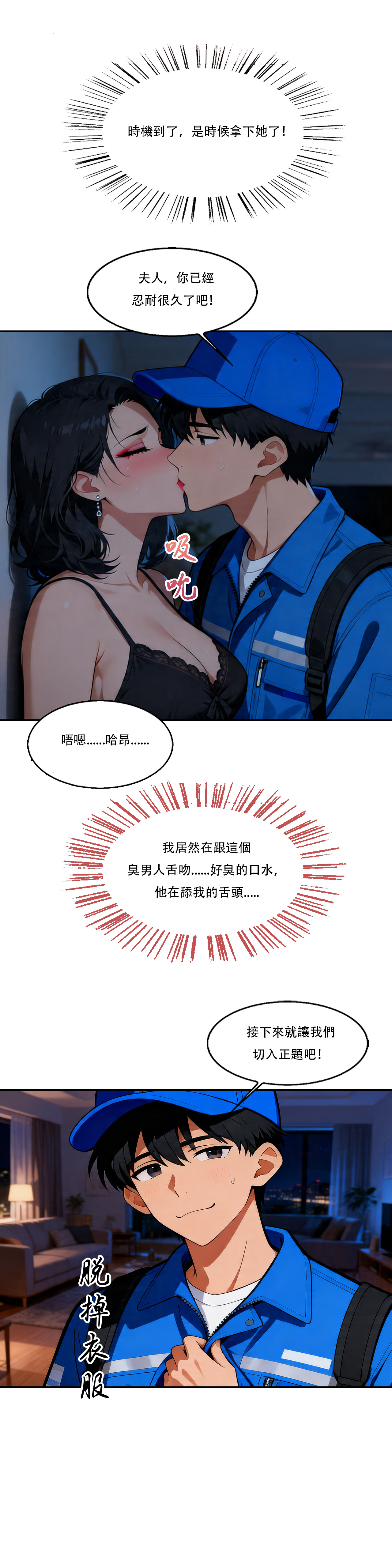 Manga Page 43