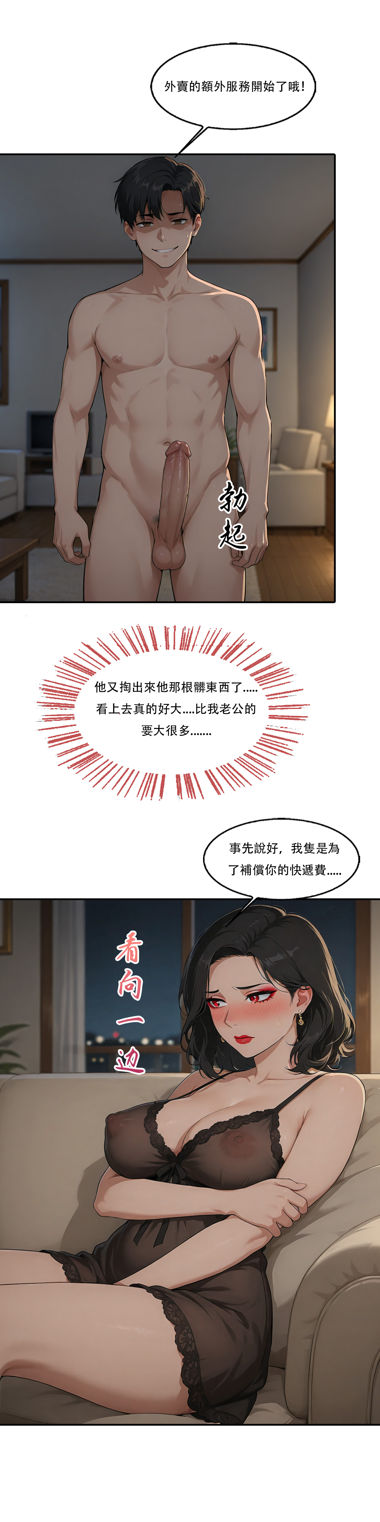 Manga Page 44