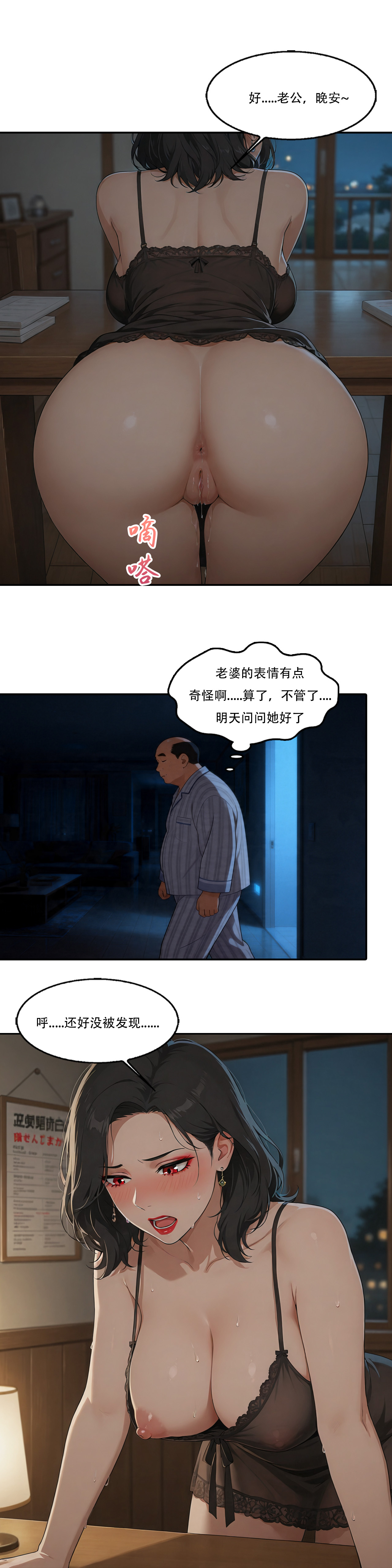 Manga Page 52