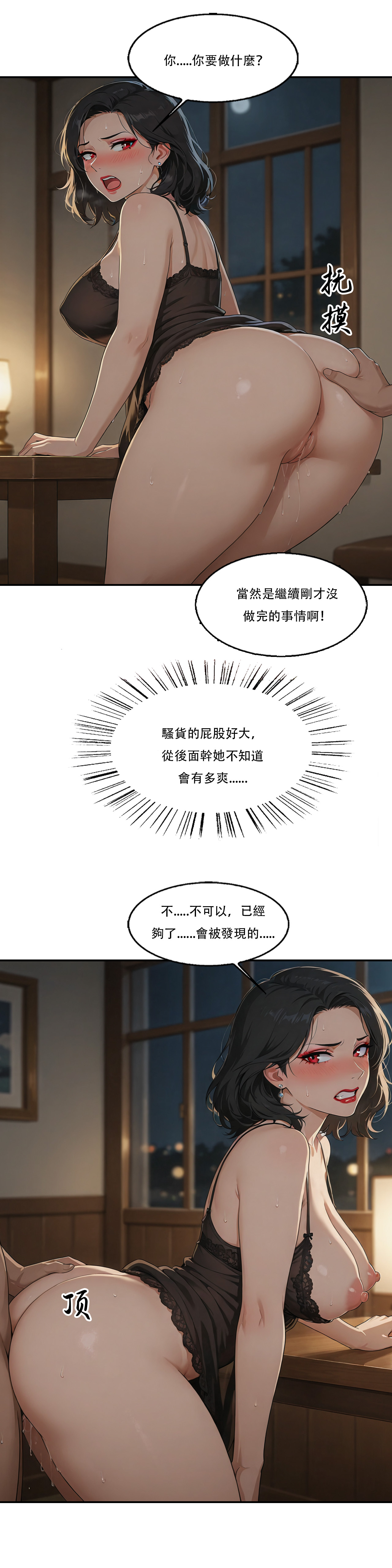 Manga Page 53