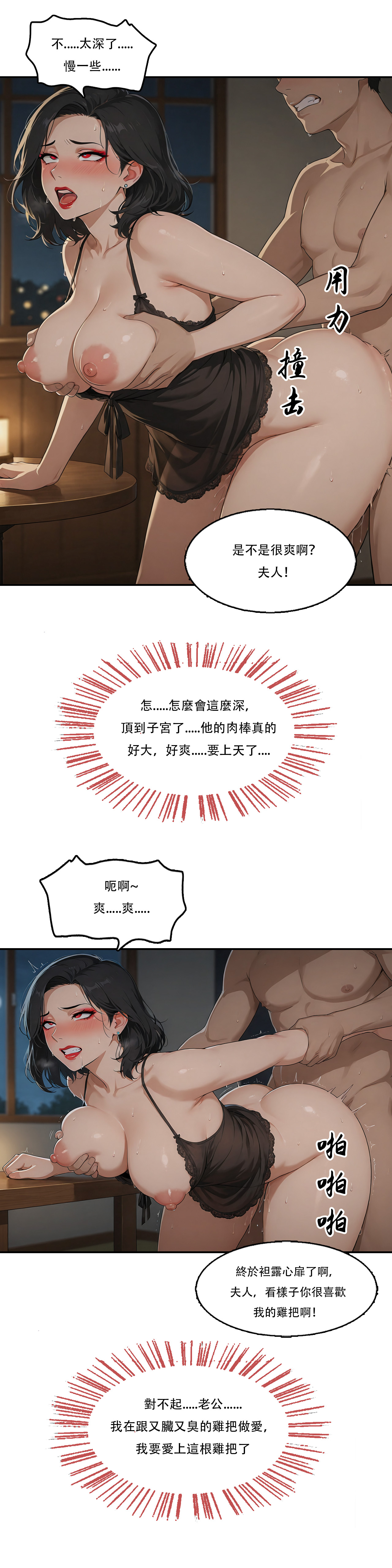 Manga Page 54