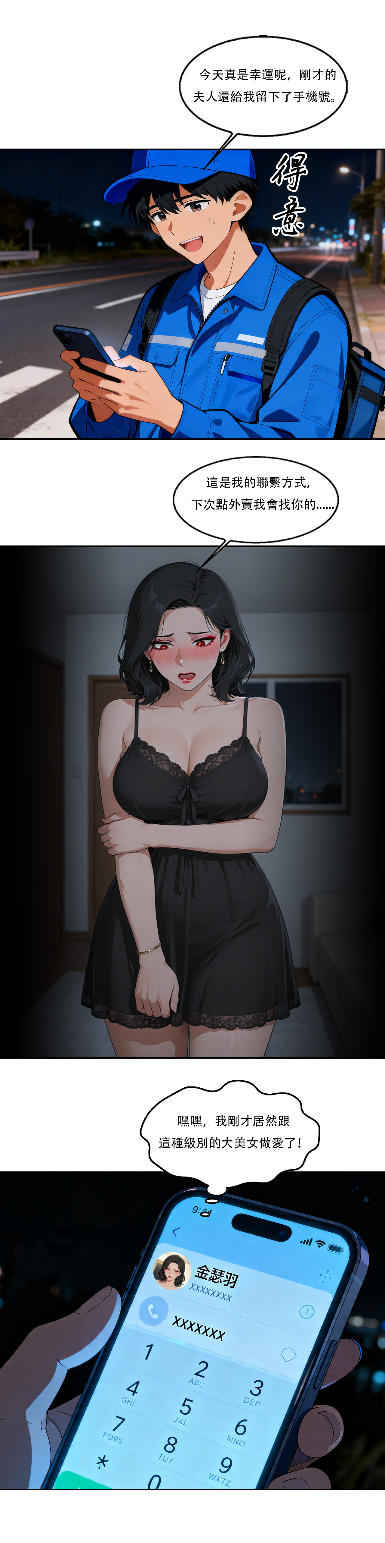 Manga Page 58