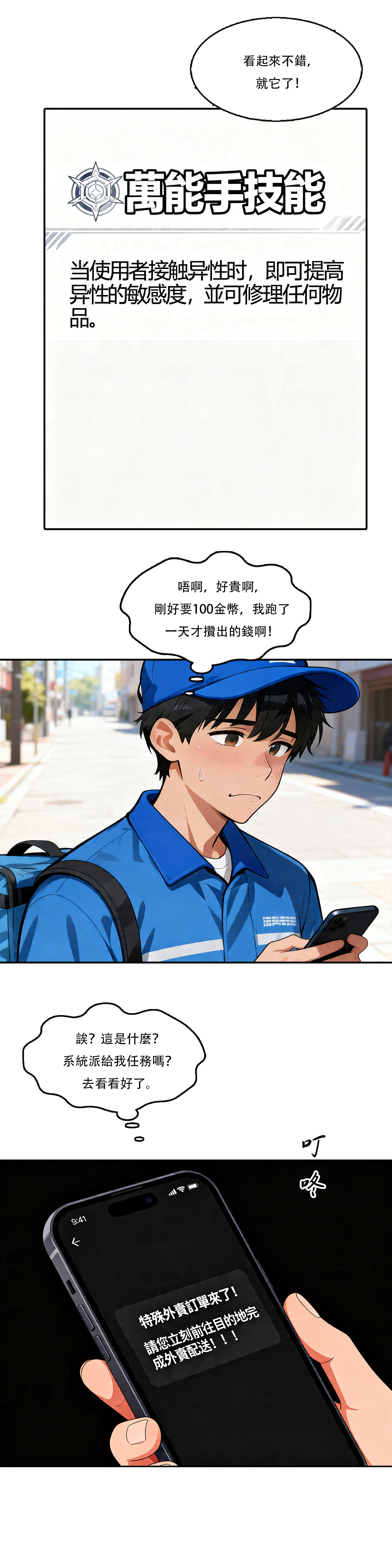 Manga Page 64