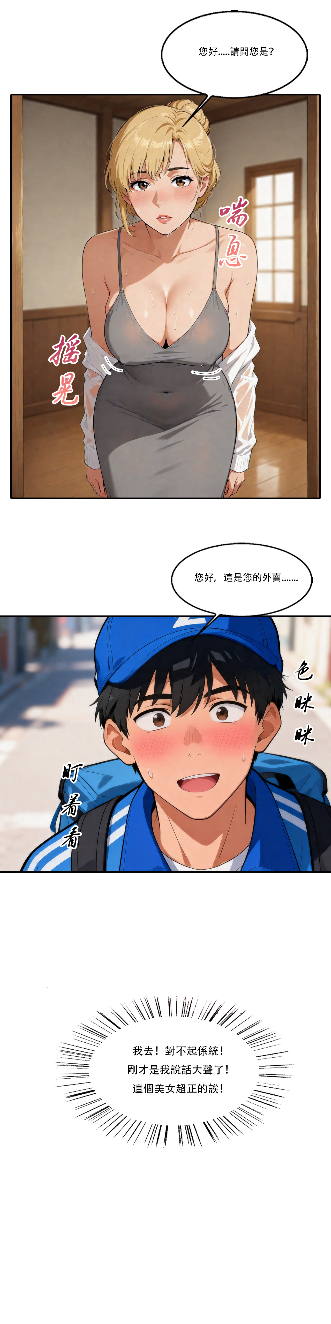 Manga Page 66