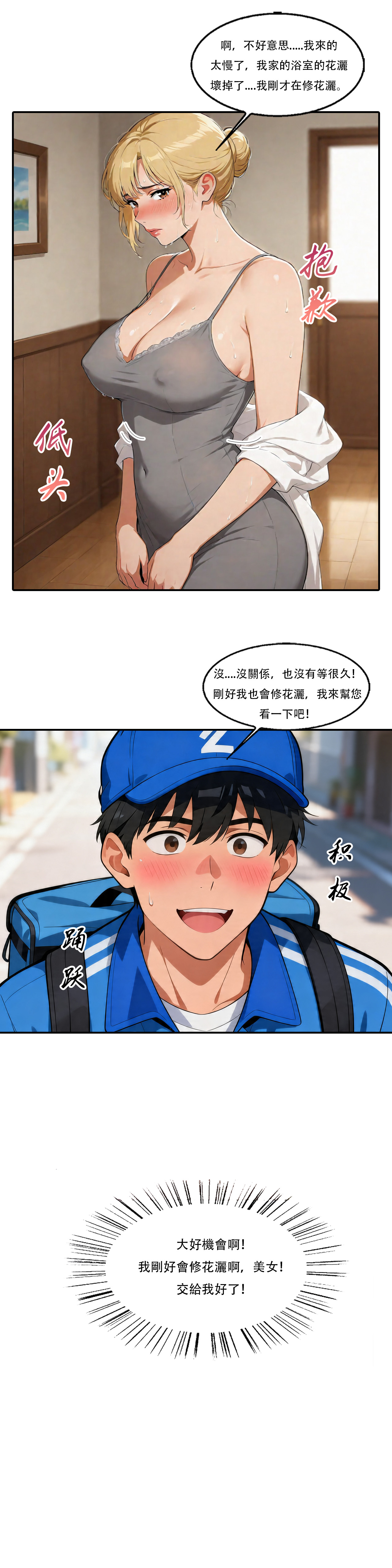 Manga Page 67