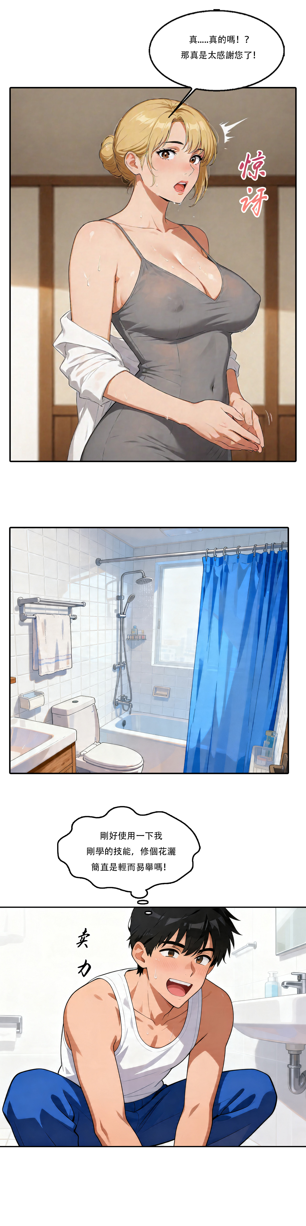 Manga Page 68