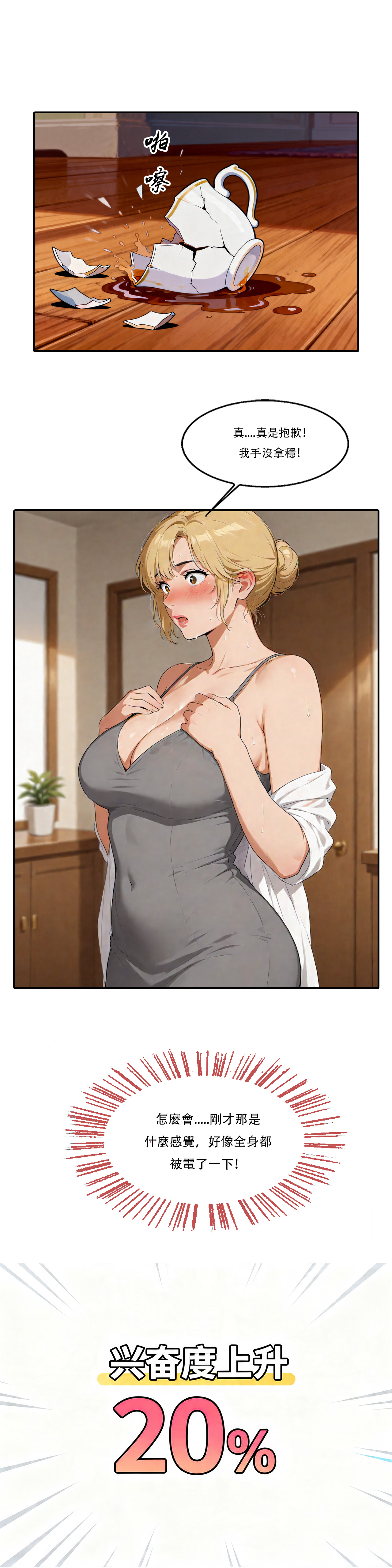 Manga Page 70