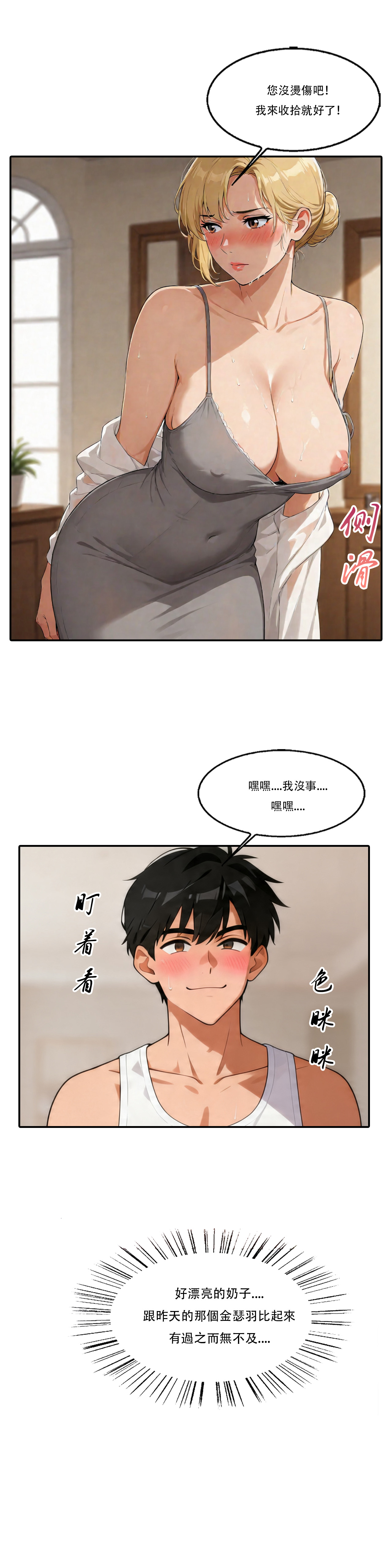 Manga Page 71