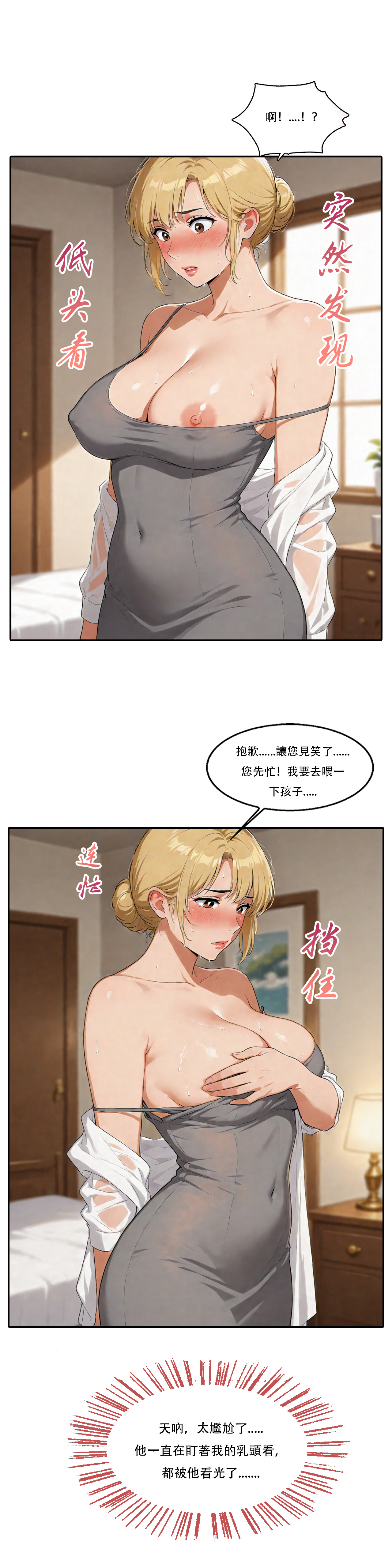Manga Page 72