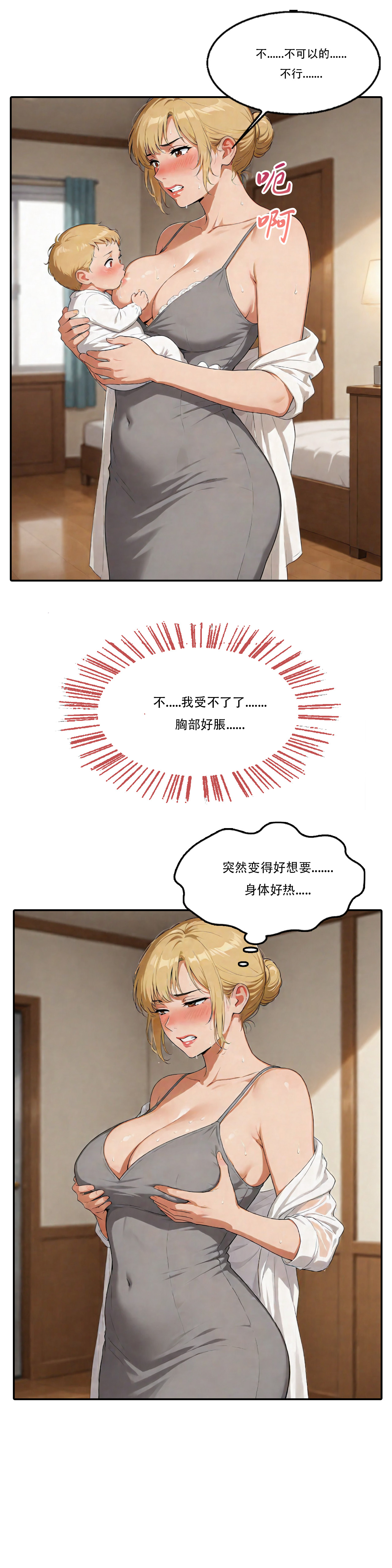 Manga Page 75