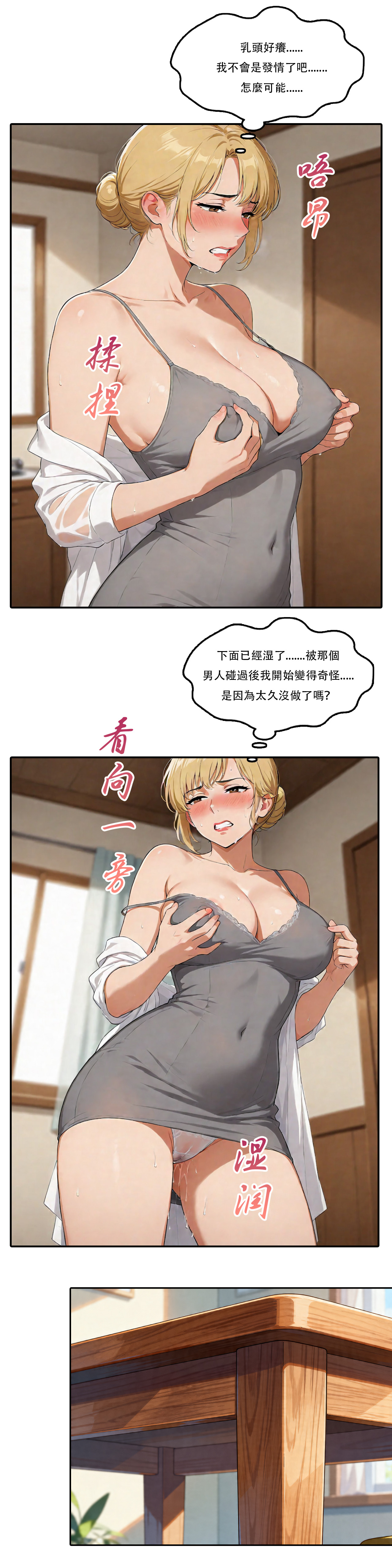 Manga Page 76