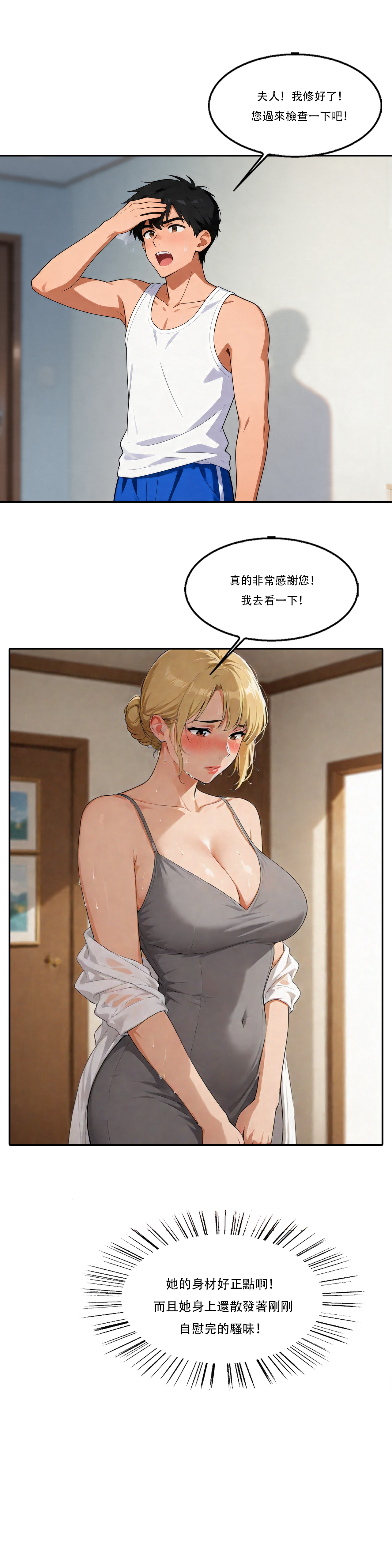 Manga Page 80