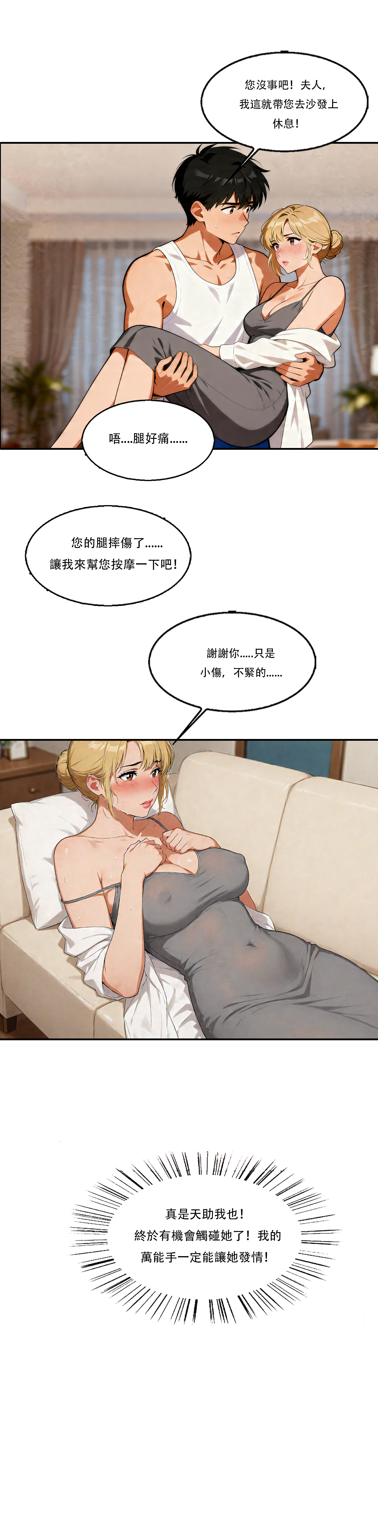 Manga Page 82