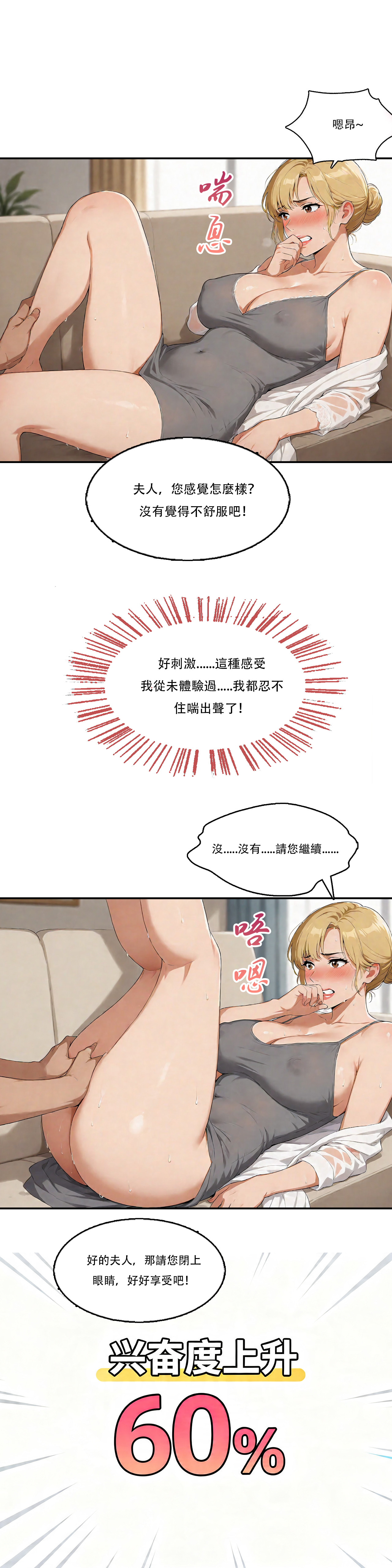 Manga Page 84