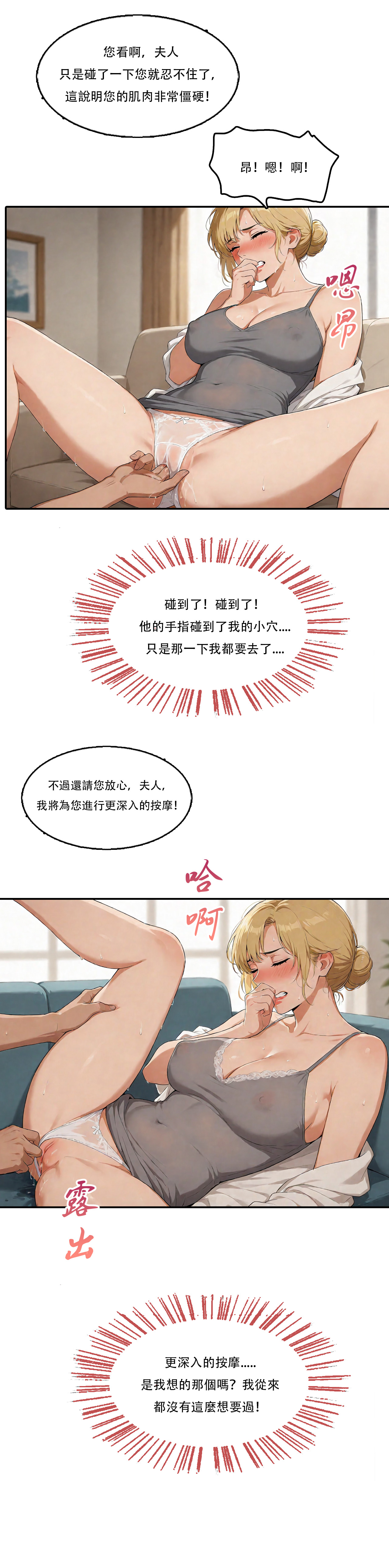 Manga Page 86
