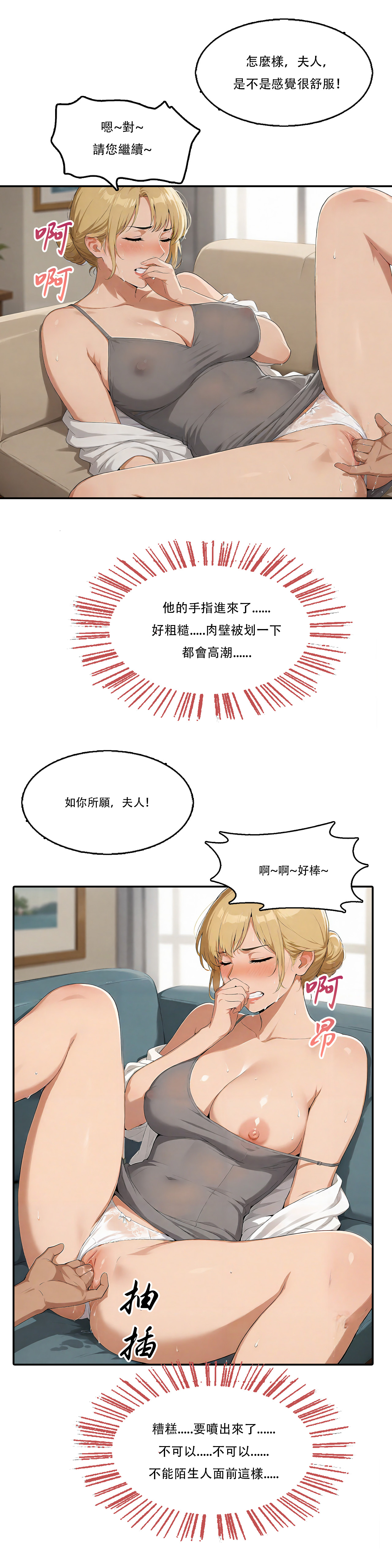 Manga Page 87