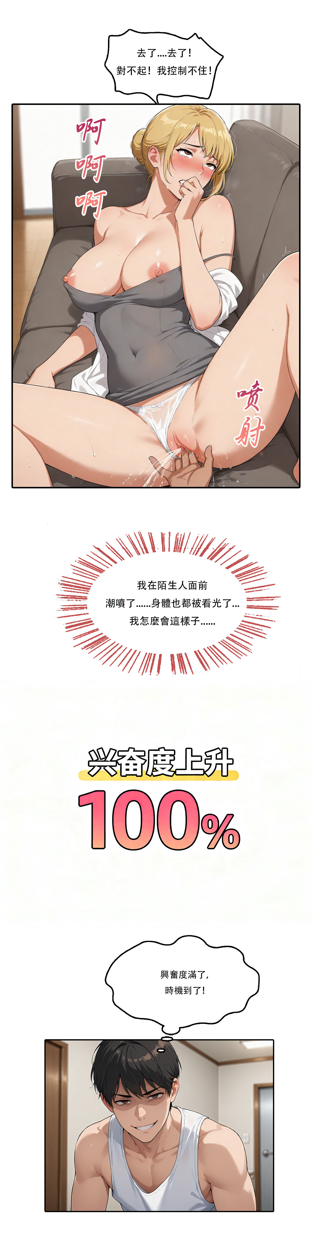 Manga Page 88