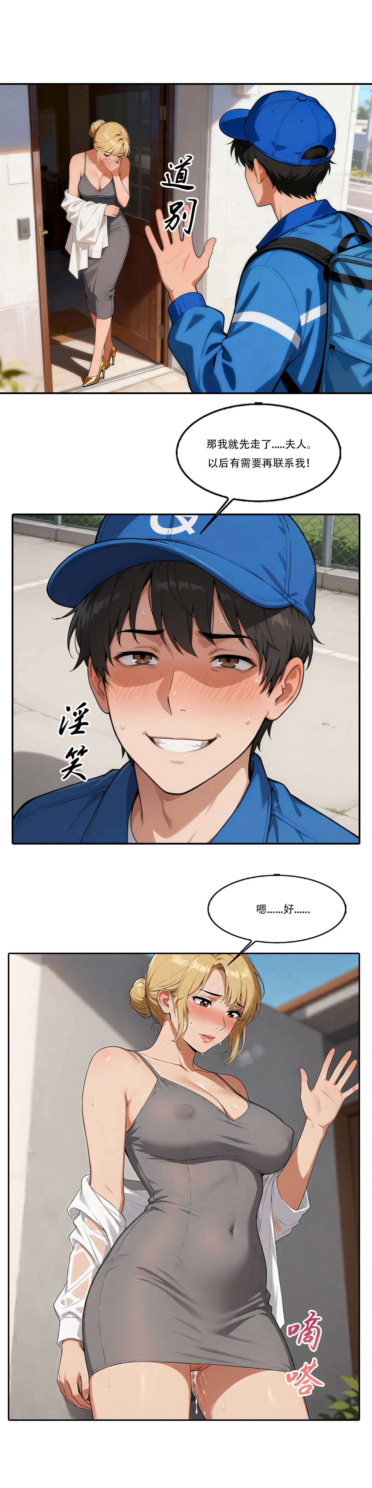Manga Page 102