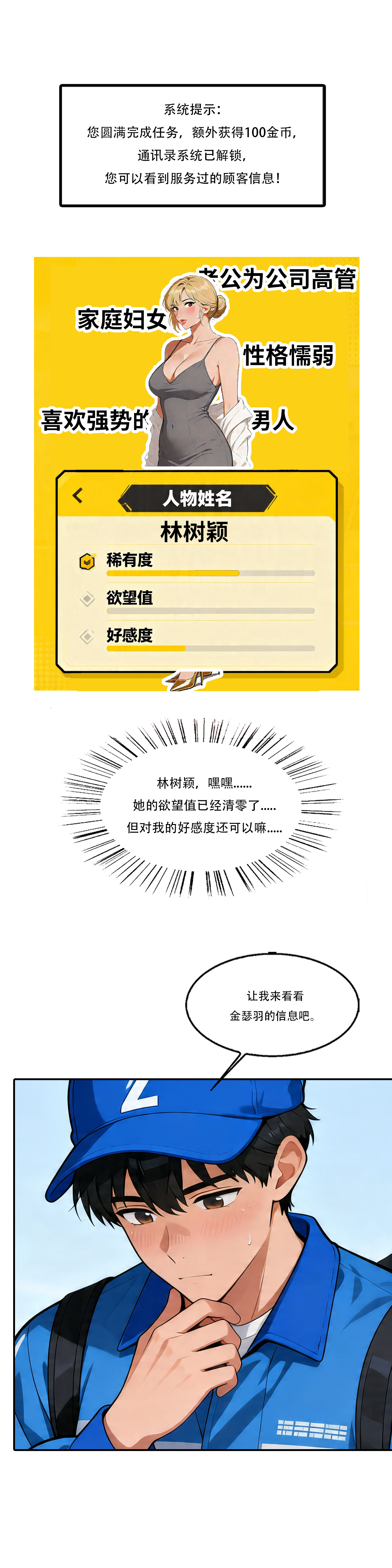 Manga Page 103