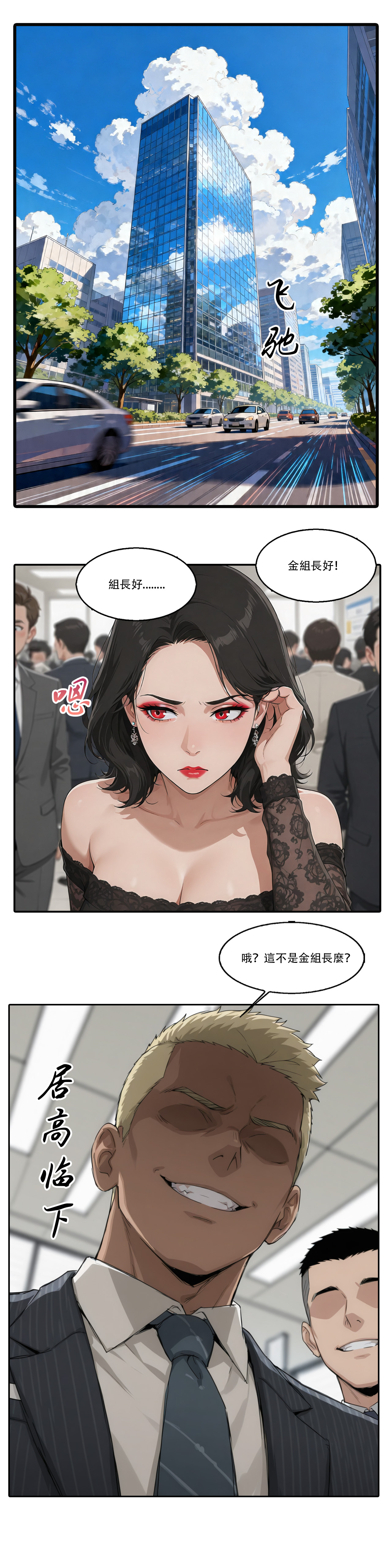 Manga Page 105