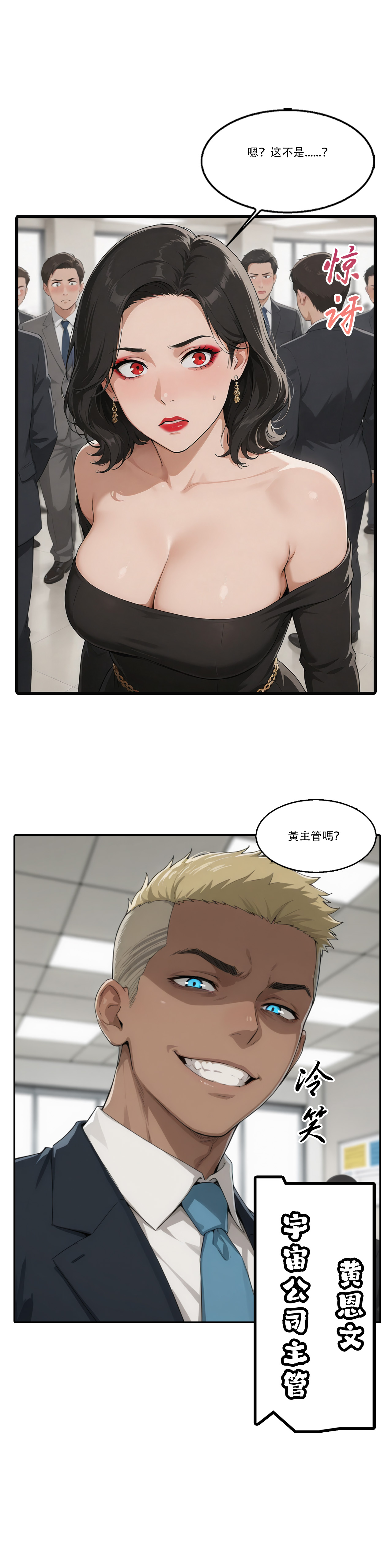 Manga Page 106