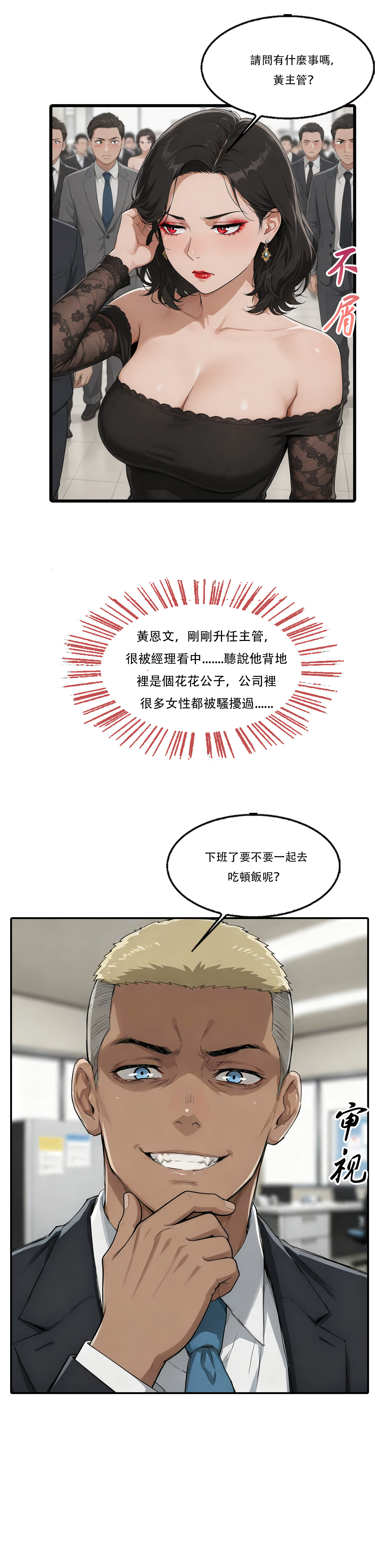 Manga Page 107