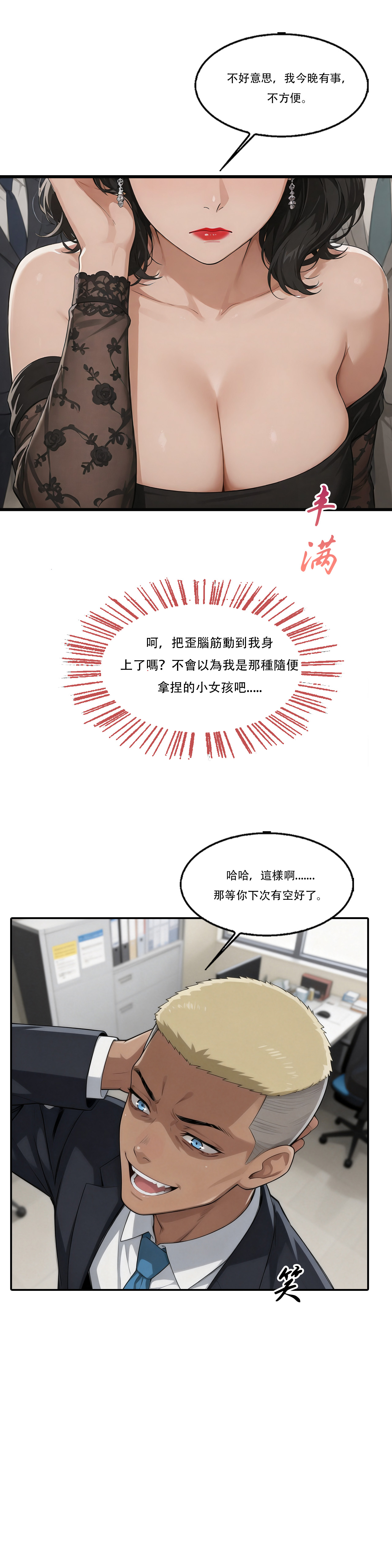 Manga Page 108