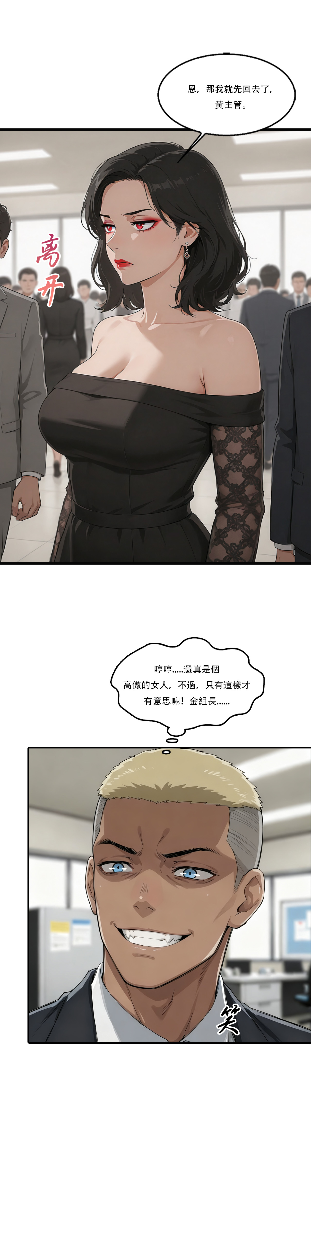 Manga Page 109