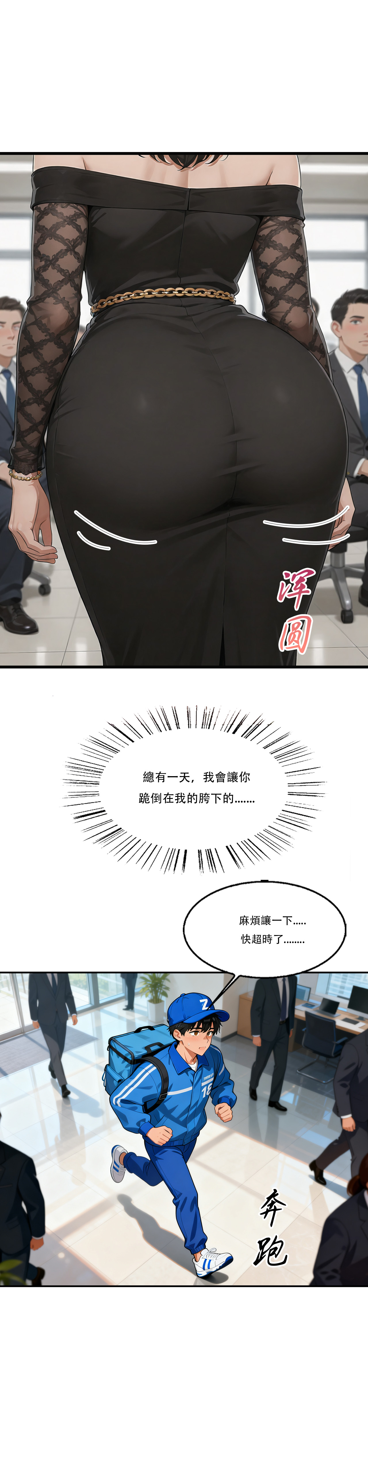 Manga Page 110
