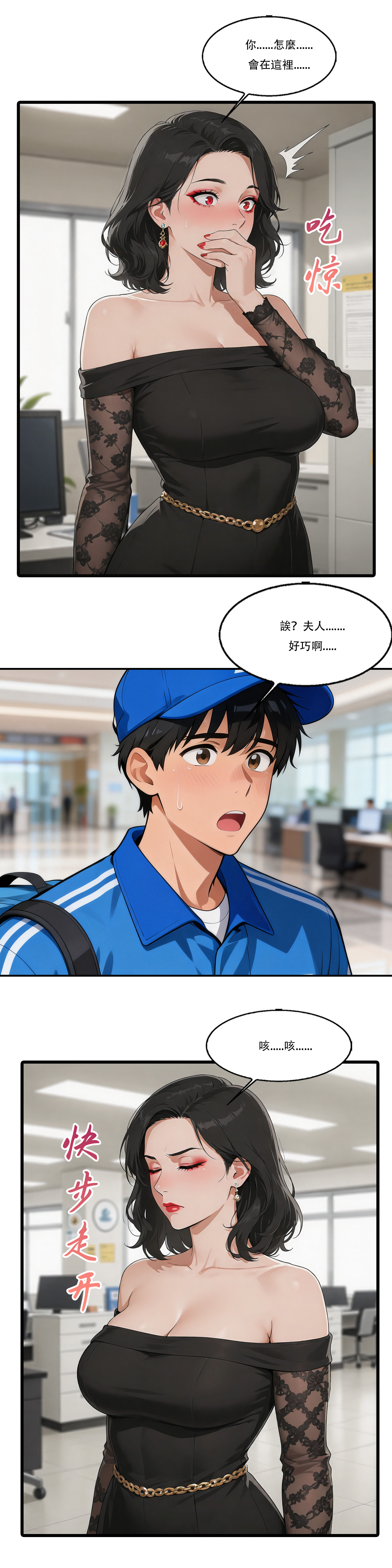 Manga Page 111