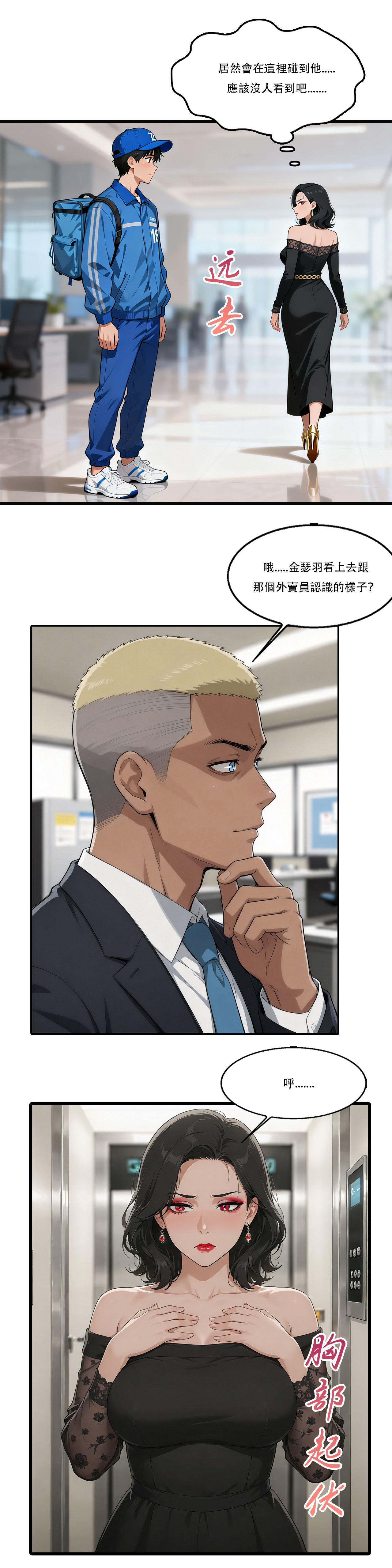 Manga Page 112