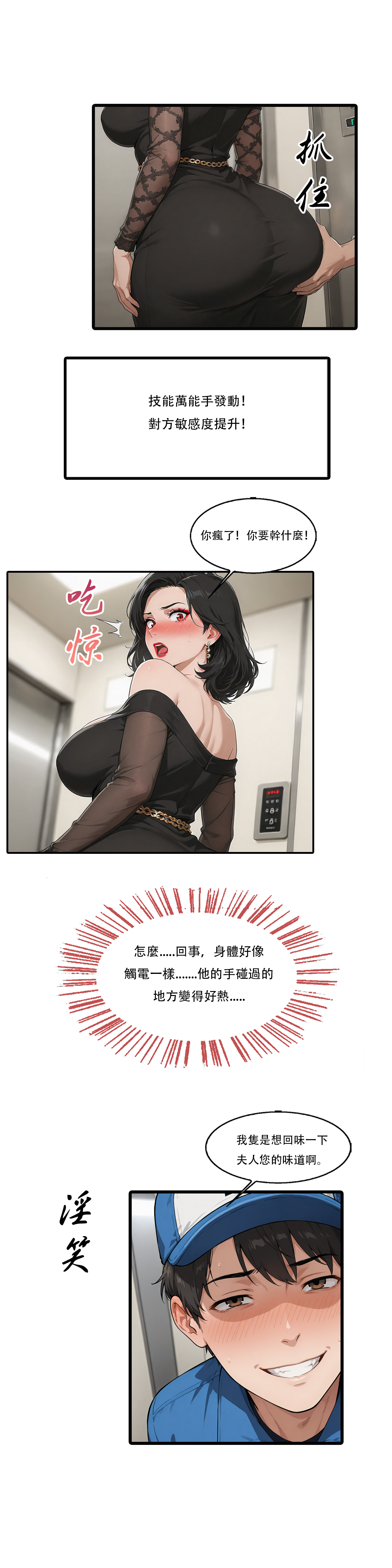 Manga Page 114