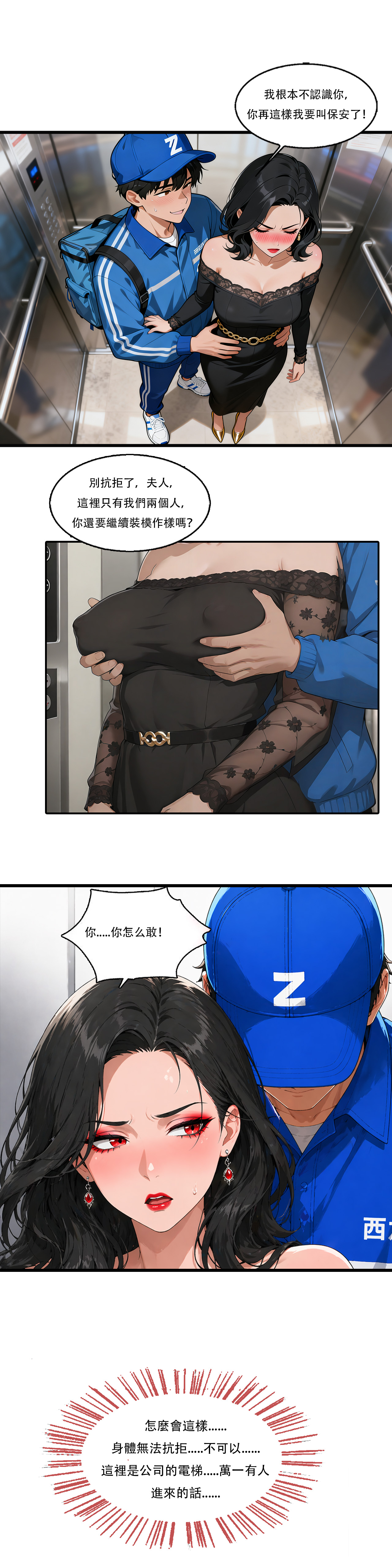 Manga Page 115