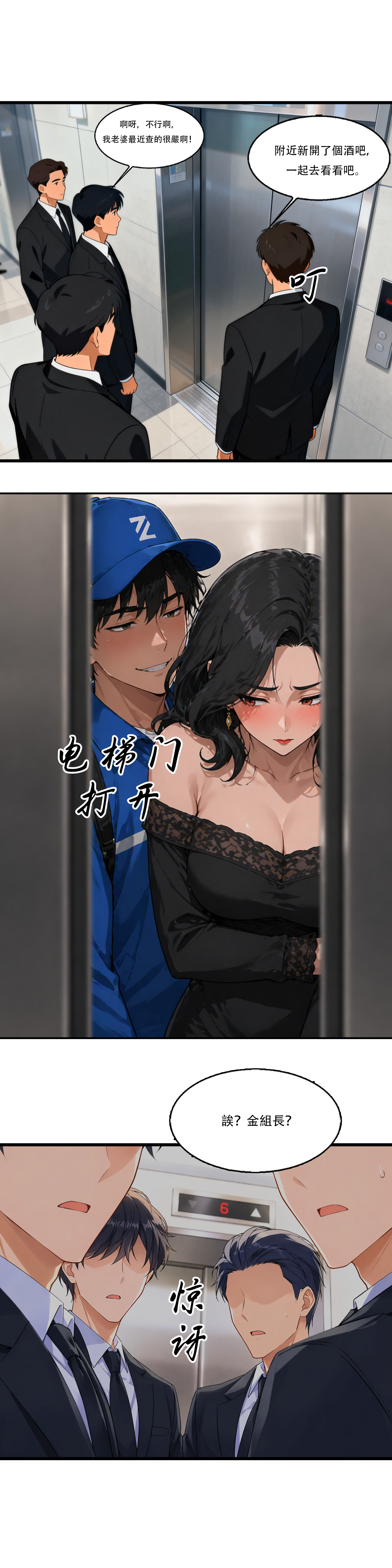 Manga Page 117