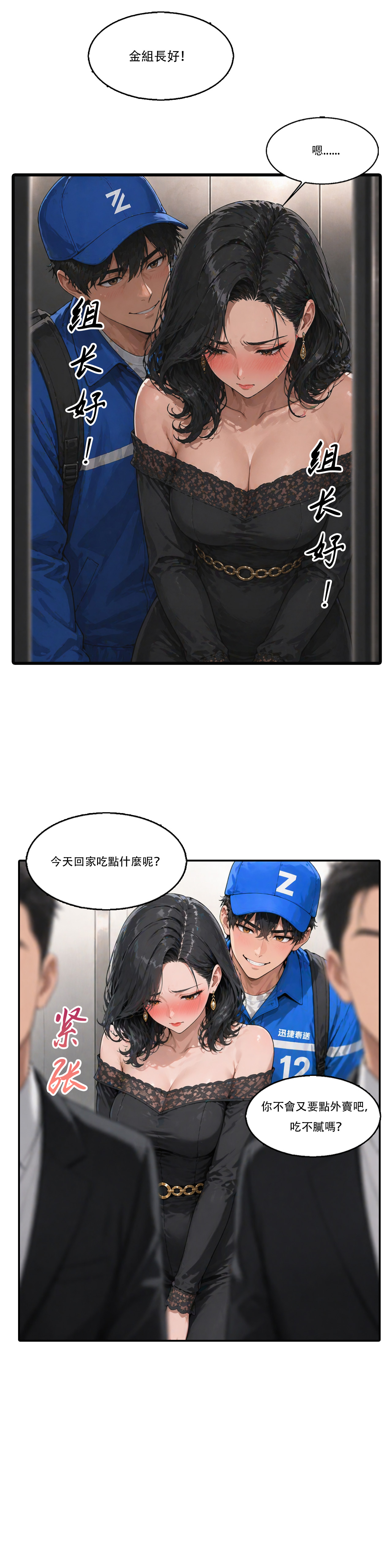 Manga Page 118