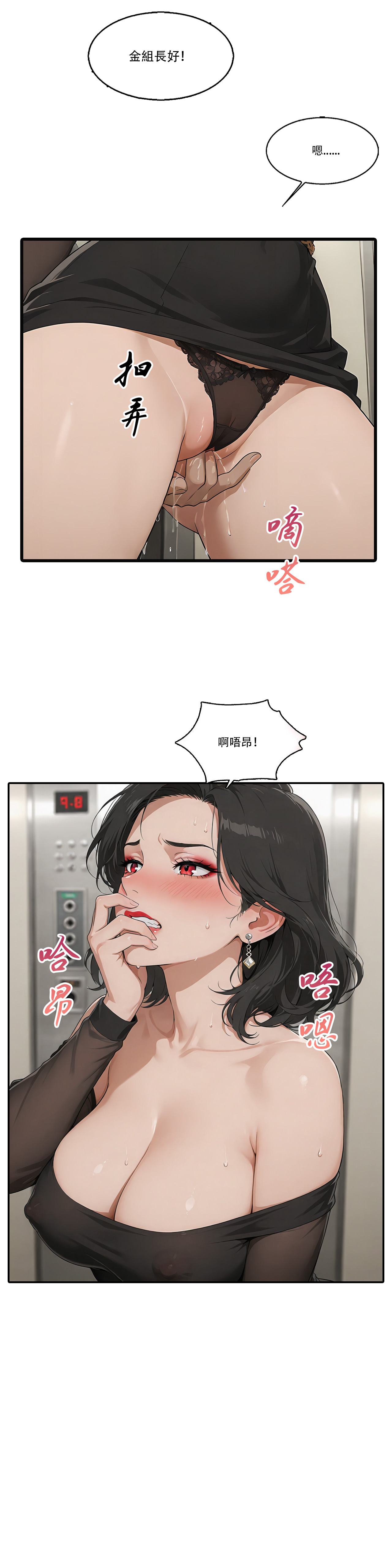 Manga Page 119