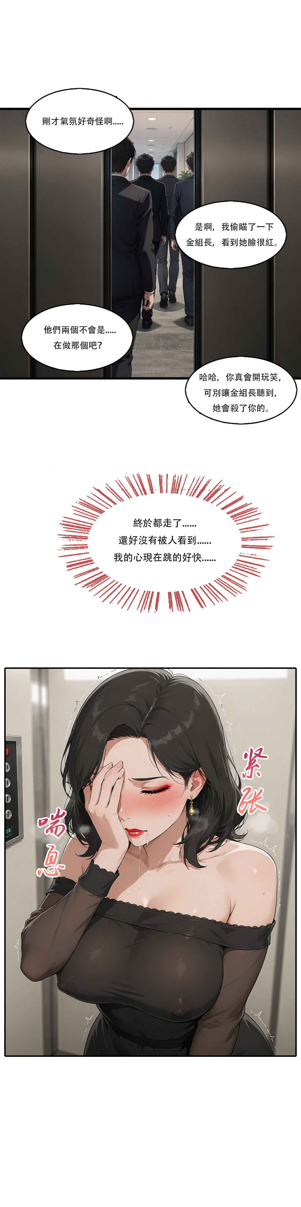 Manga Page 124