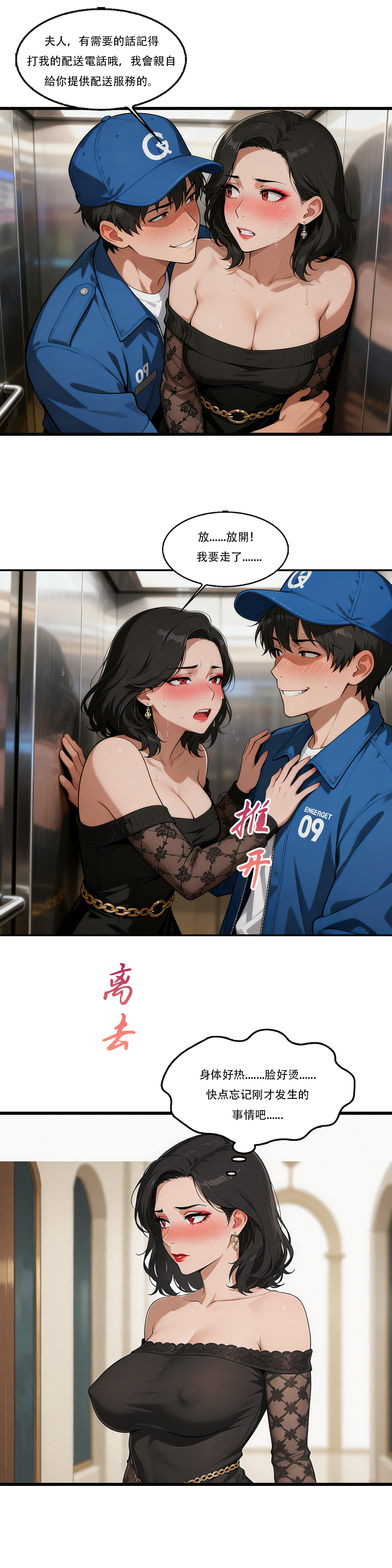 Manga Page 125