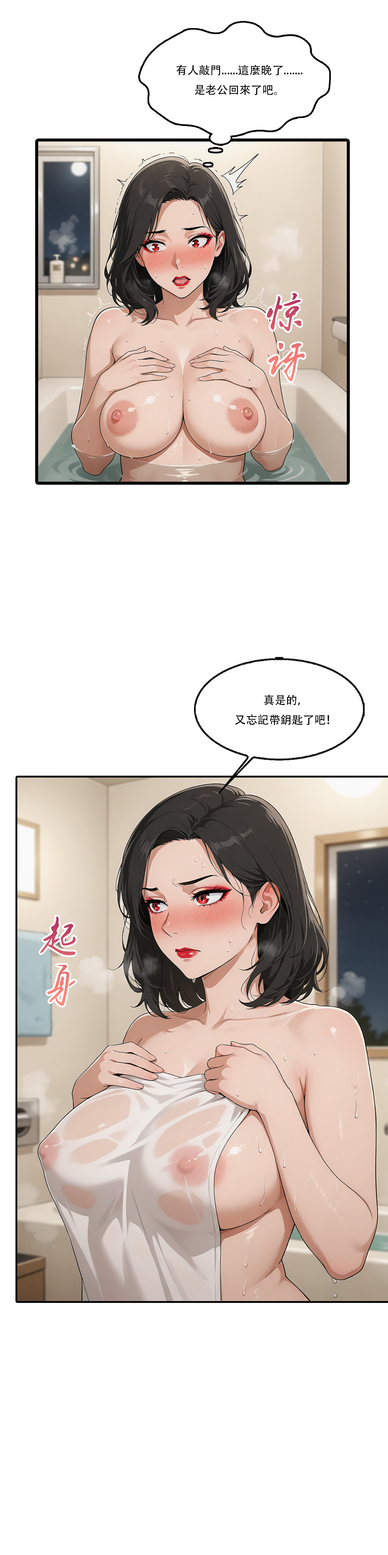 Manga Page 131