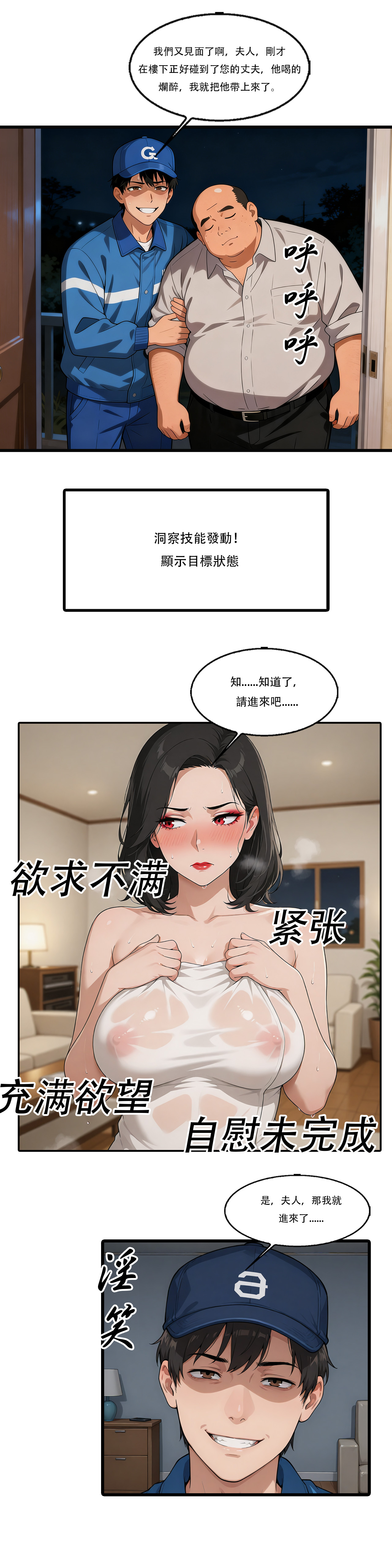 Manga Page 133