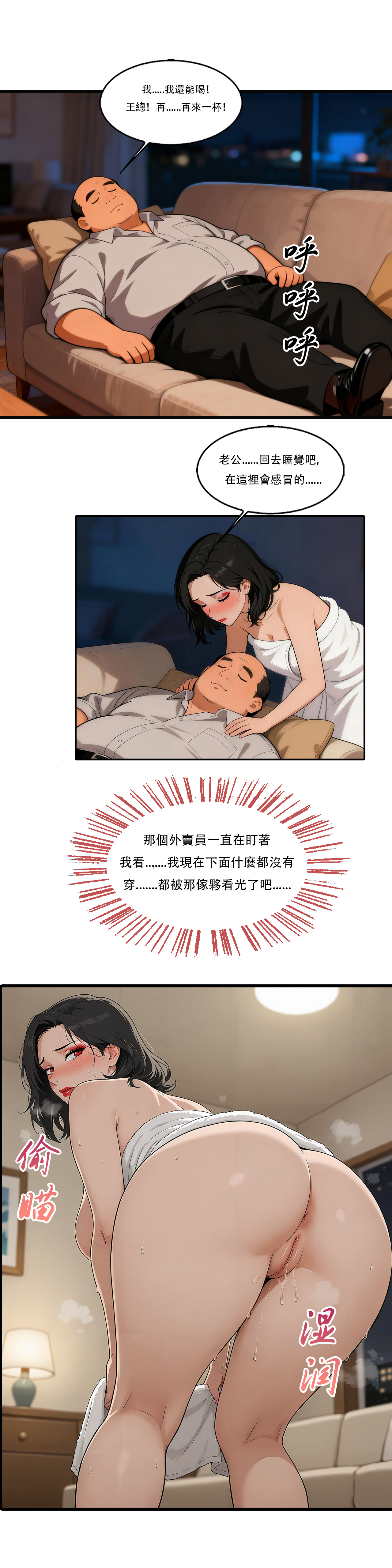 Manga Page 134