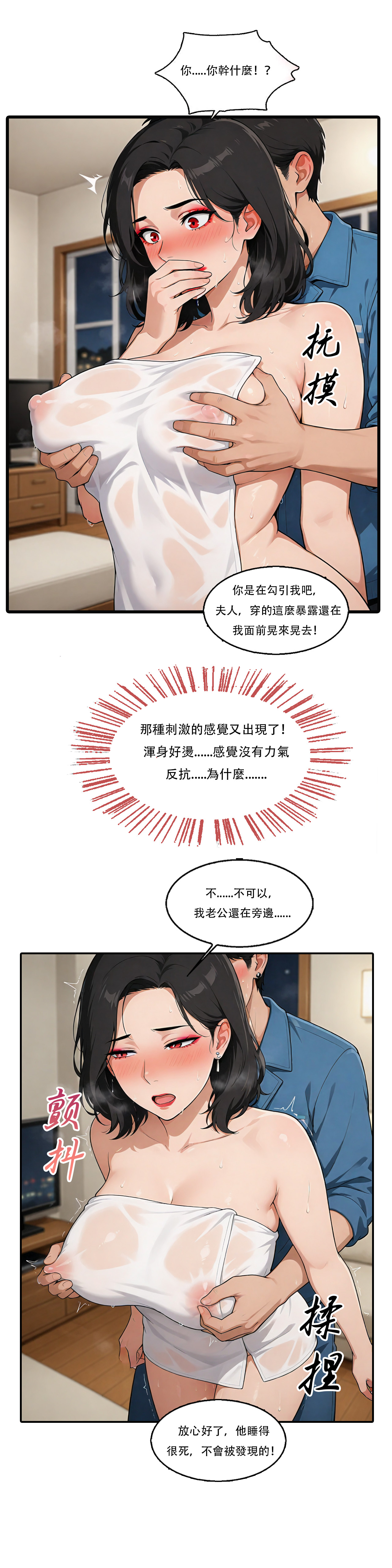 Manga Page 136