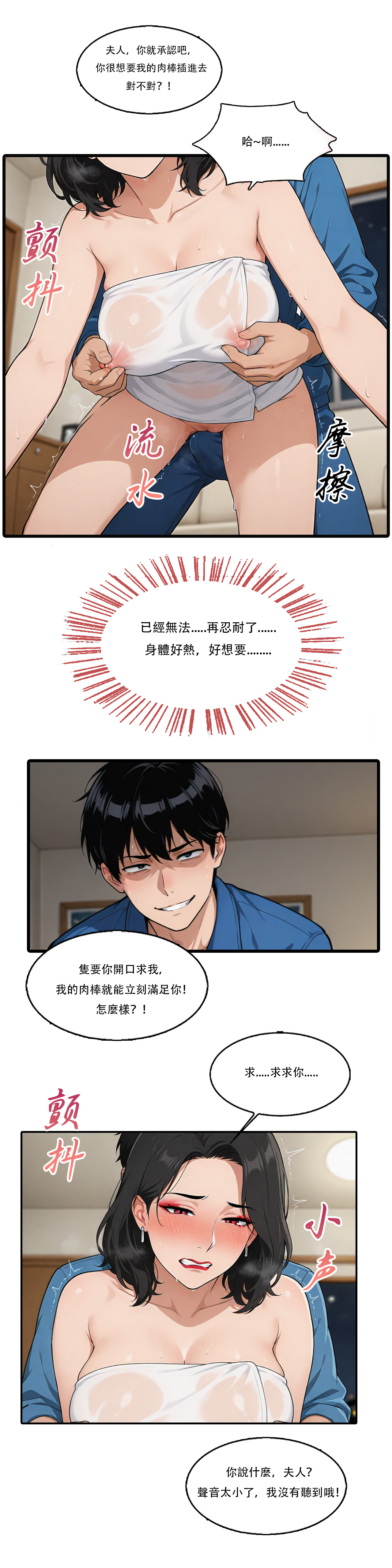 Manga Page 138