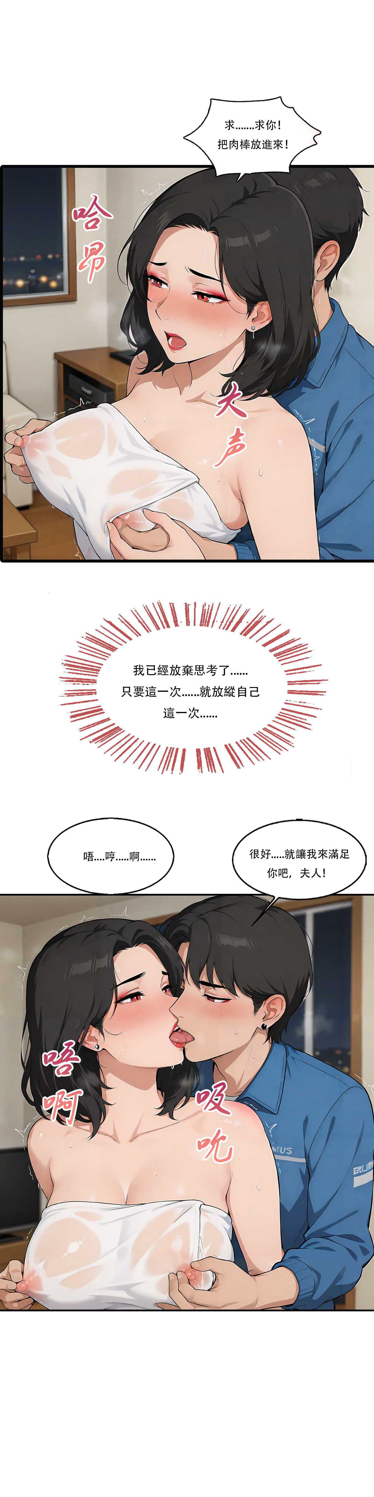 Manga Page 139