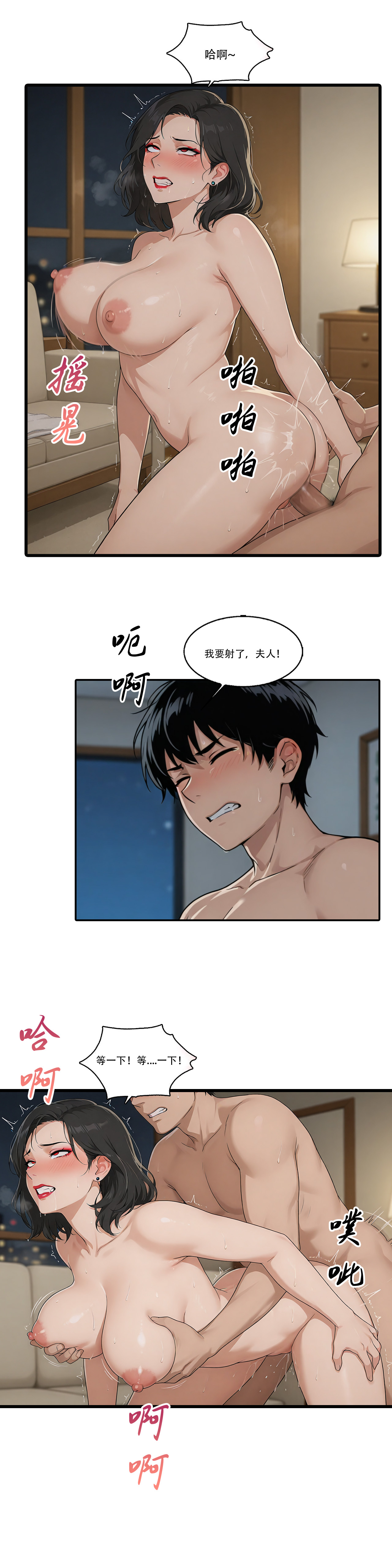 Manga Page 145