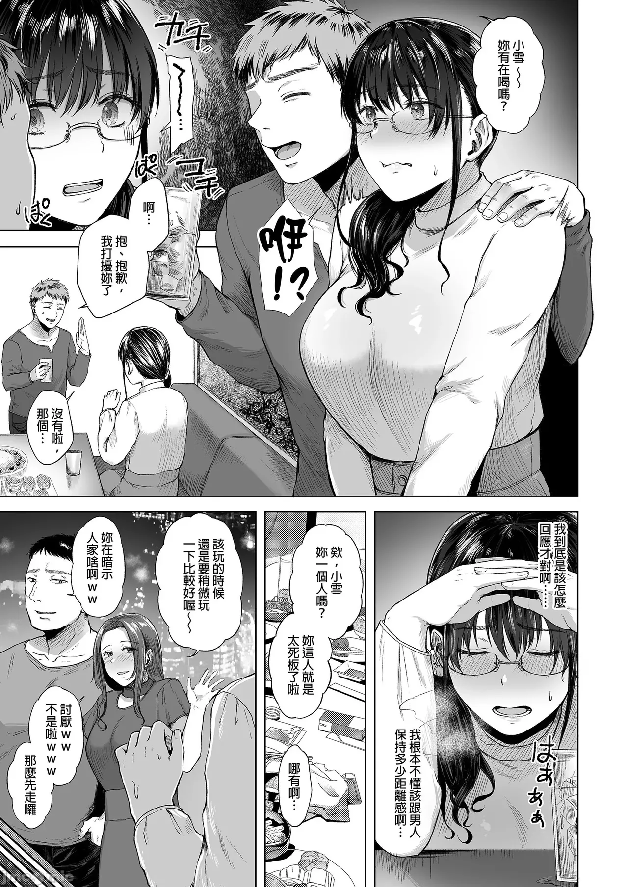 Manga Page 4